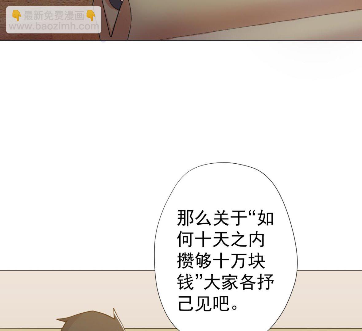 第59话 还钱大会(1/2)-第59话