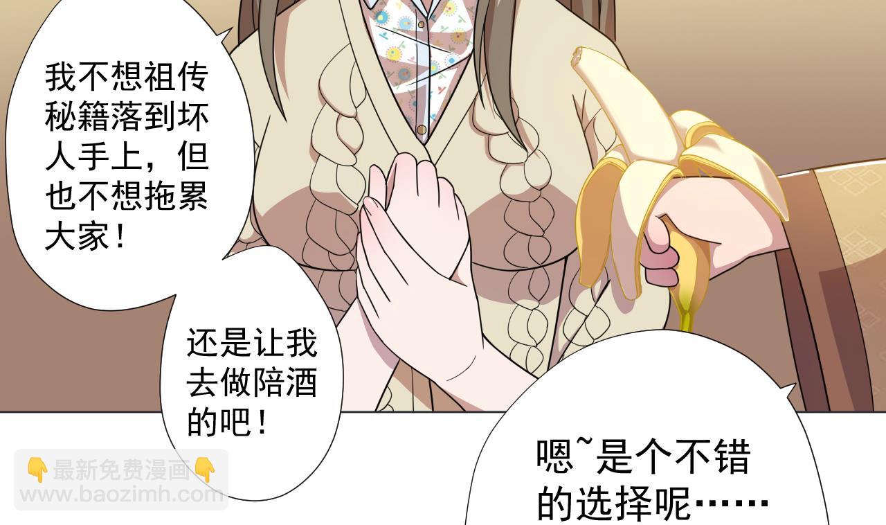 第59话 还钱大会(1/2)-第59话