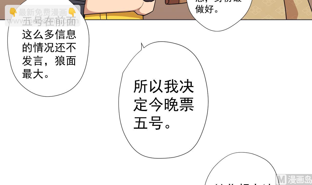 第59话 还钱大会(1/2)-第59话