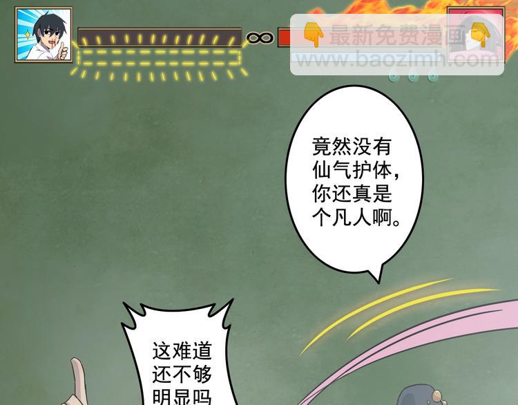 第7话 人间珍馐？(1/2)-第7话