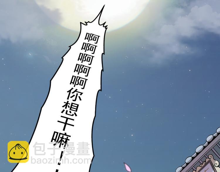 第7话 人间珍馐？(1/2)-第7话