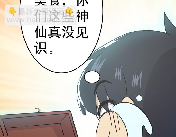 第7话 人间珍馐？(1/2)-第7话