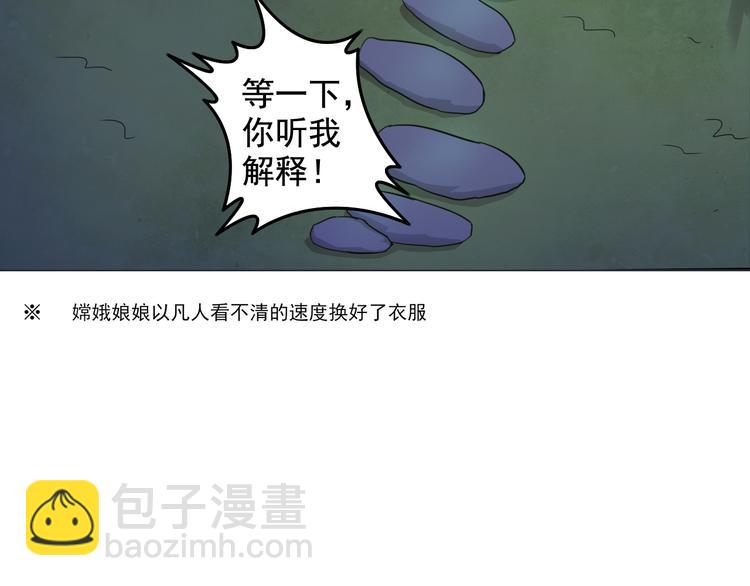 第7话 人间珍馐？(1/2)-第7话