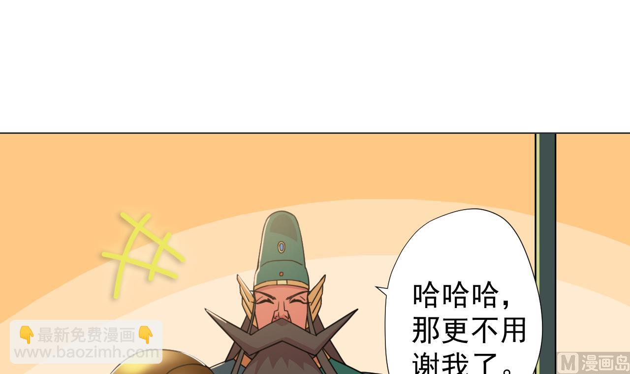 第61话 祖传秘籍(1/2)-第61话