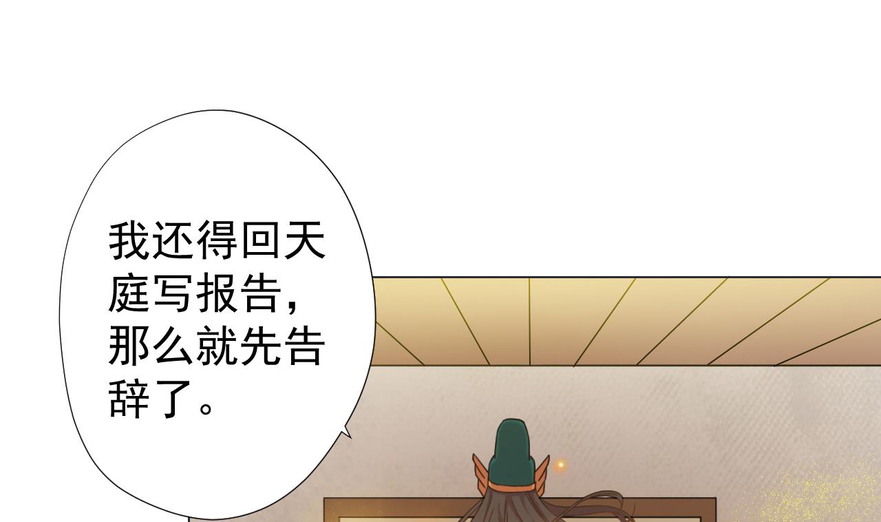 第61话 祖传秘籍(1/2)-第61话