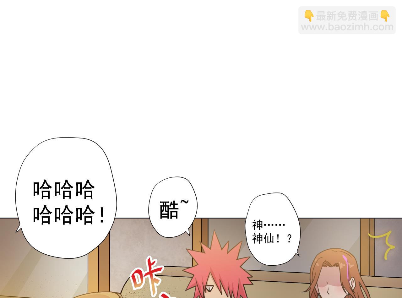 第61话 祖传秘籍(1/2)-第61话