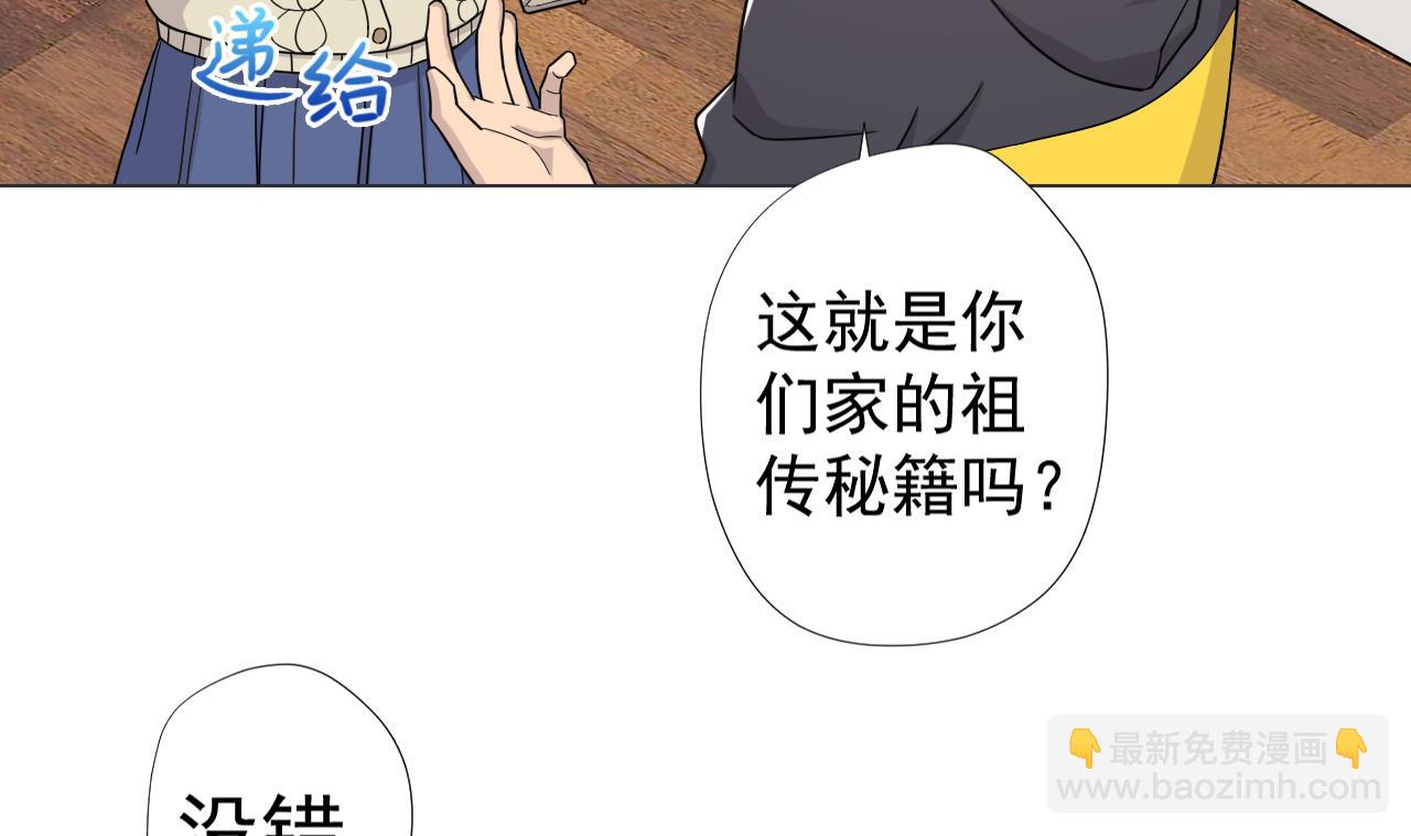 第61话 祖传秘籍(1/2)-第61话