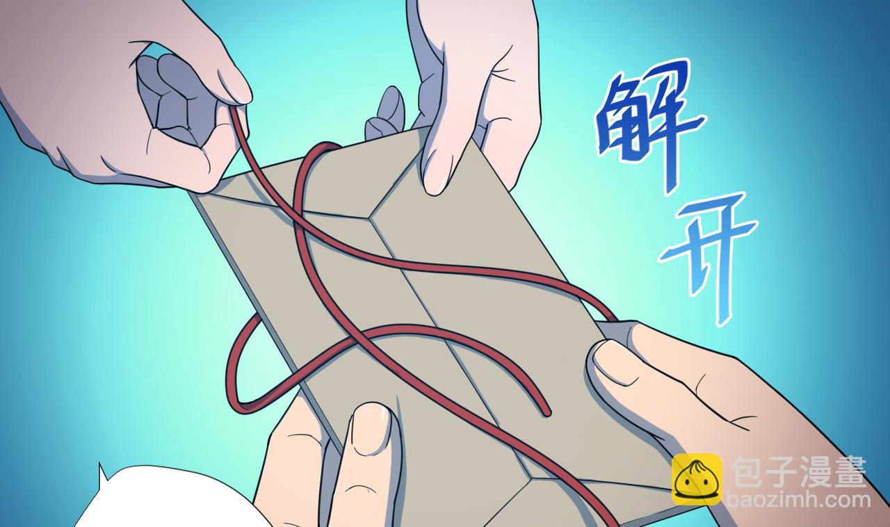 第61话 祖传秘籍(1/2)-第61话