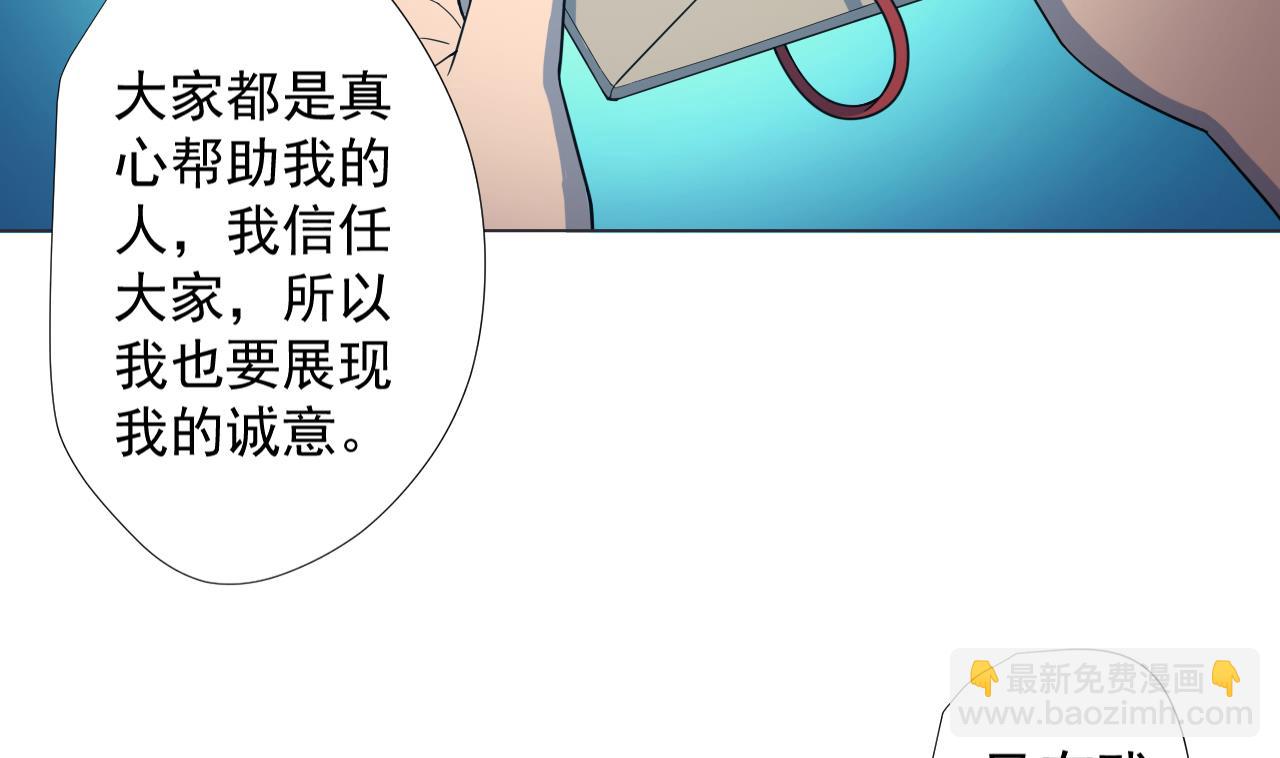 第61话 祖传秘籍(1/2)-第61话