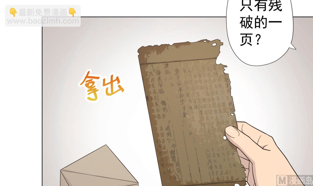第61话 祖传秘籍(1/2)-第61话