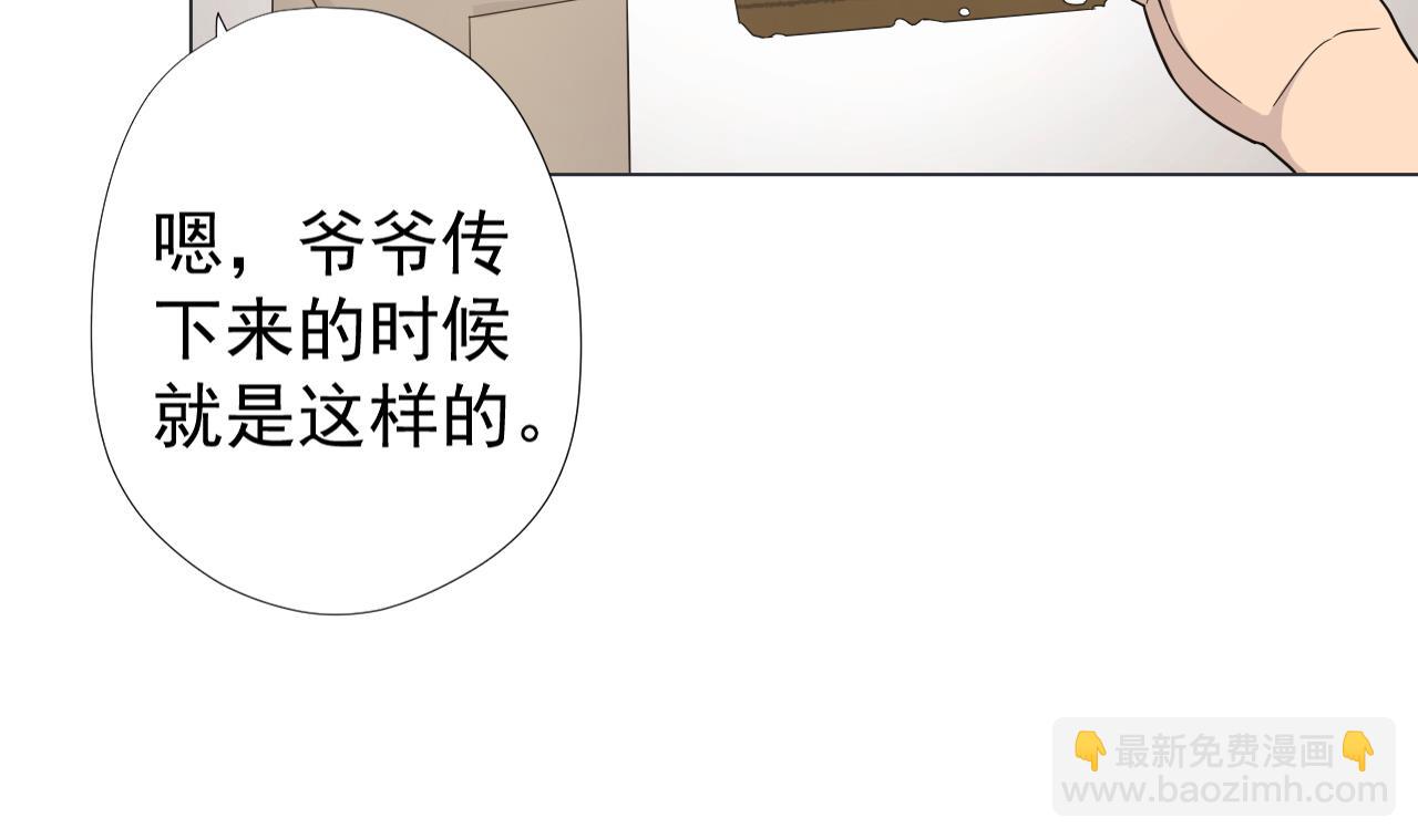 第61话 祖传秘籍(1/2)-第61话