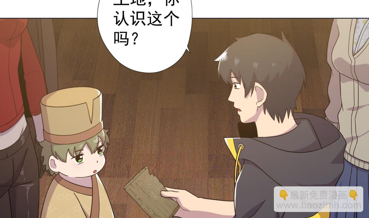 第61话 祖传秘籍(1/2)-第61话
