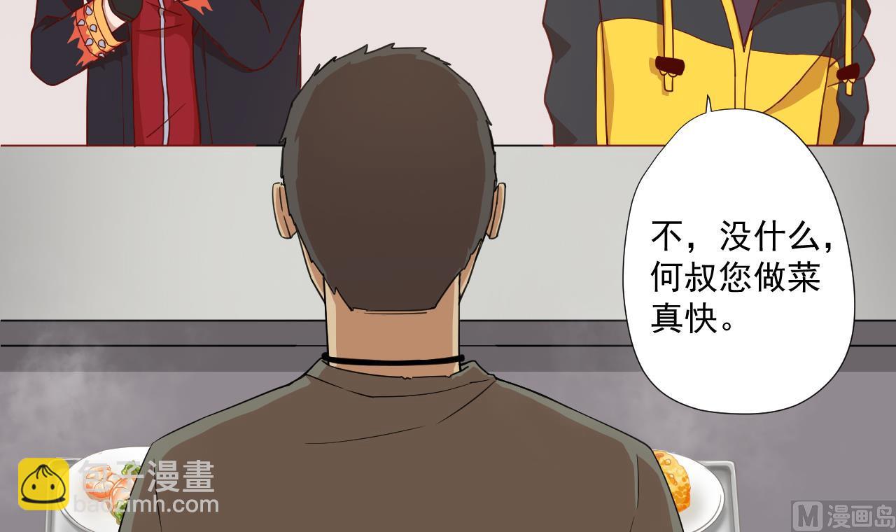 第63话 孽缘(1/2)-第63话