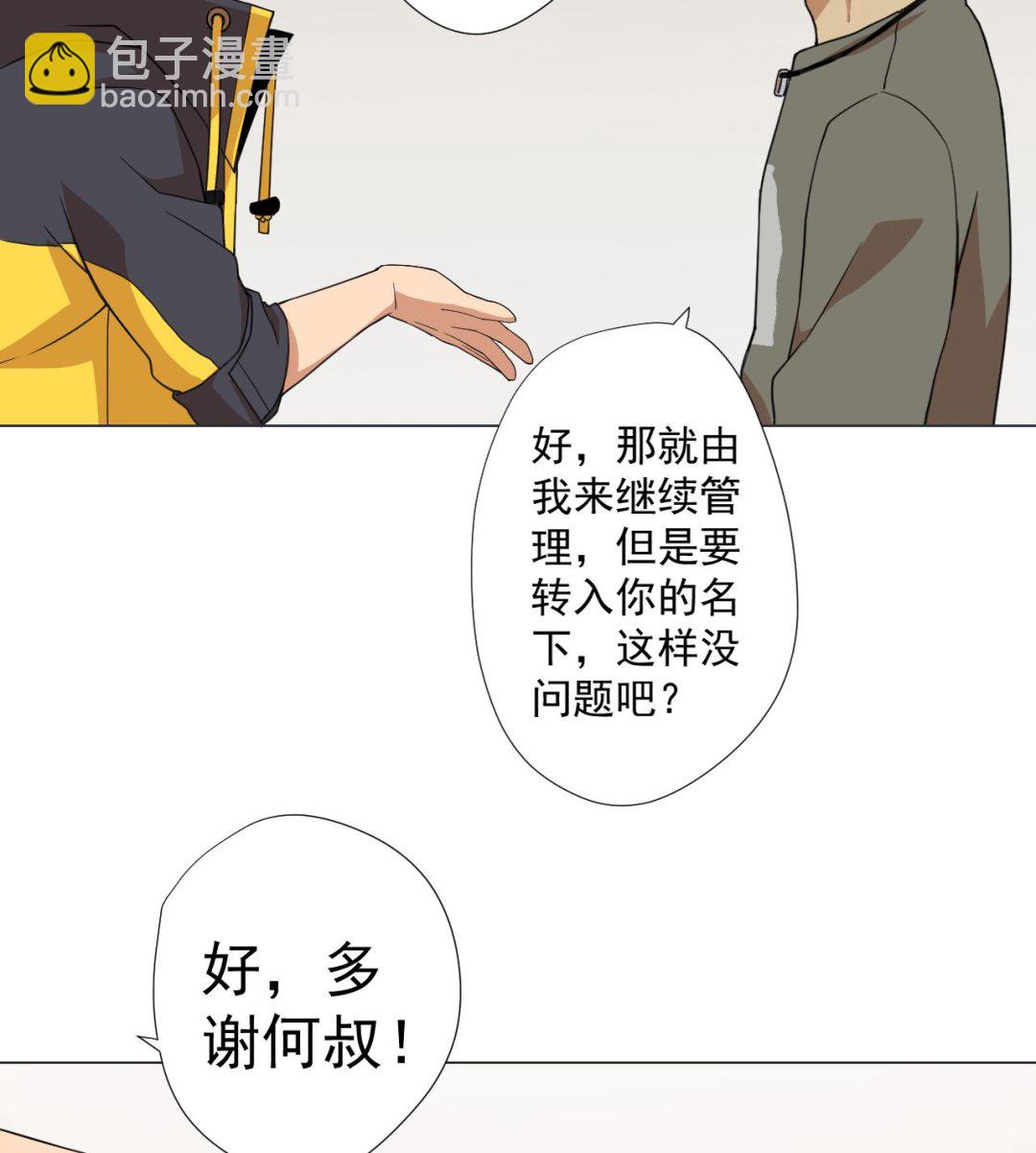 第63话 孽缘(1/2)-第63话
