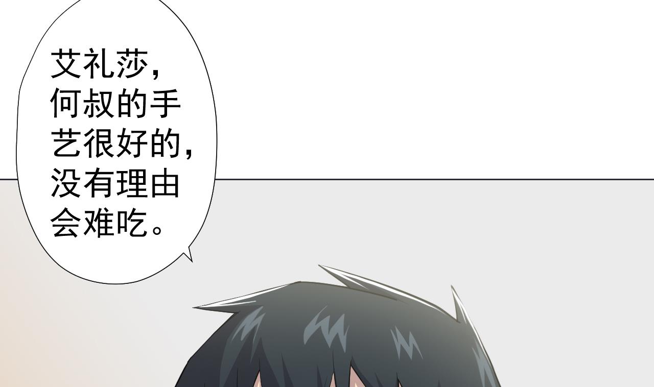 第65话 诡异的饭店(1/2)-第65话