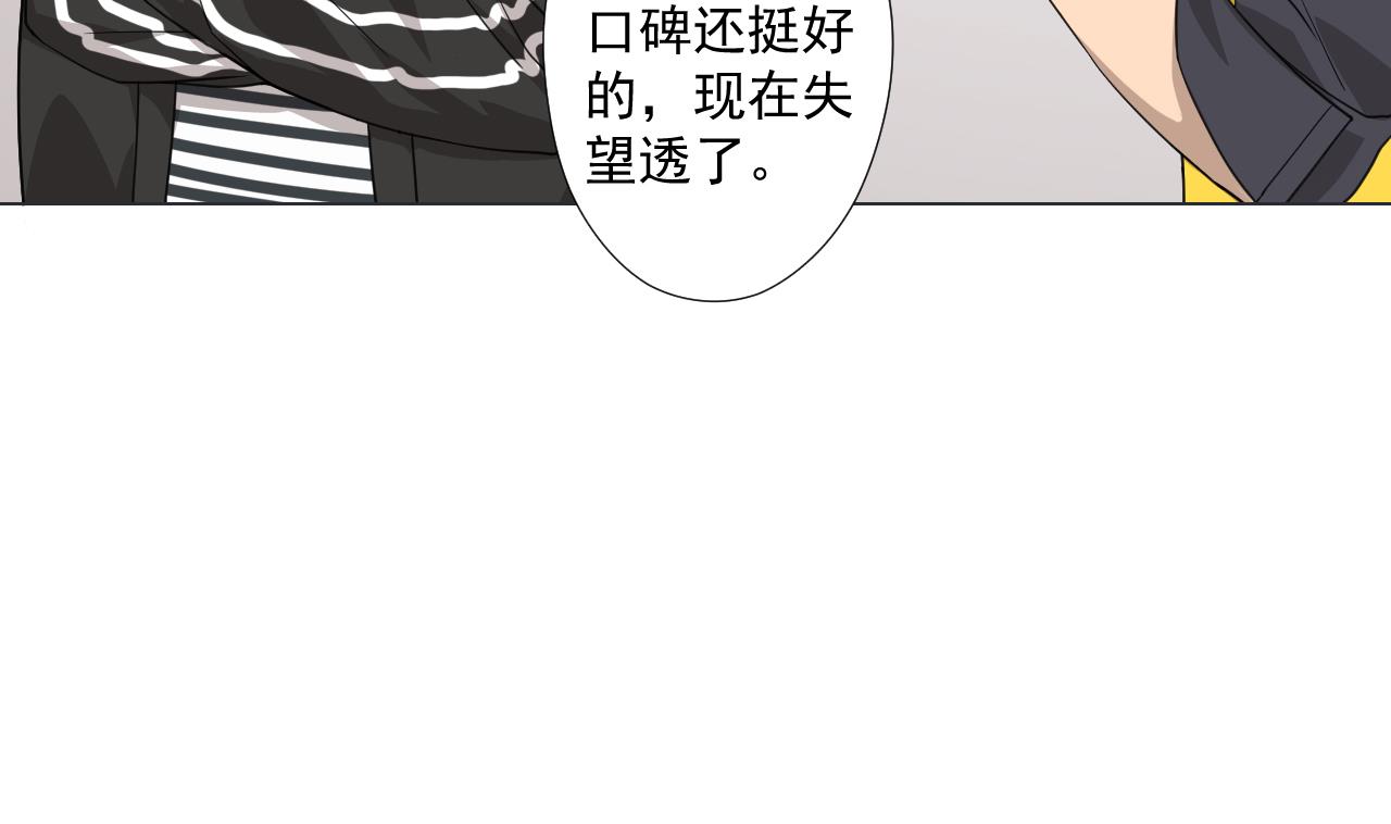 第65话 诡异的饭店(1/2)-第65话