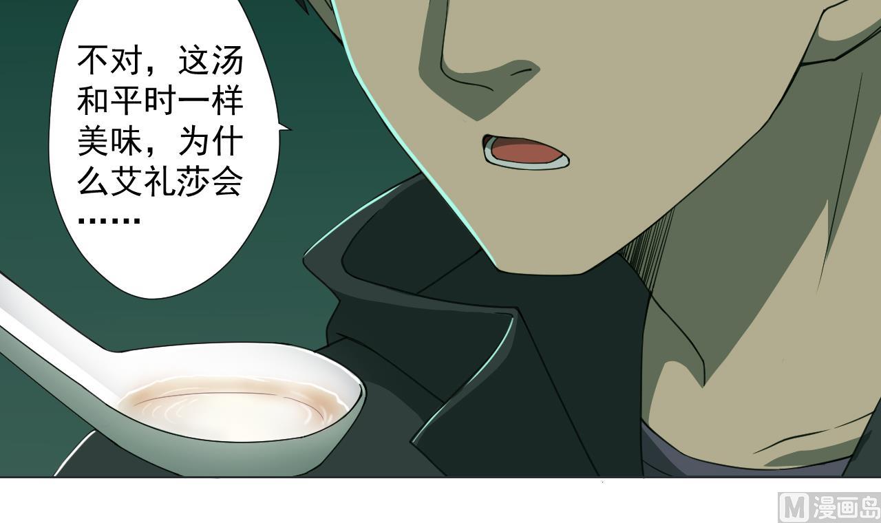 第65话 诡异的饭店(1/2)-第65话