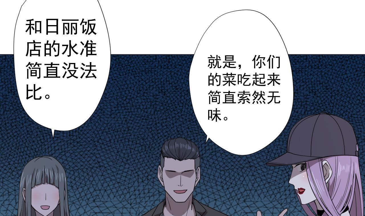 第65话 诡异的饭店(1/2)-第65话