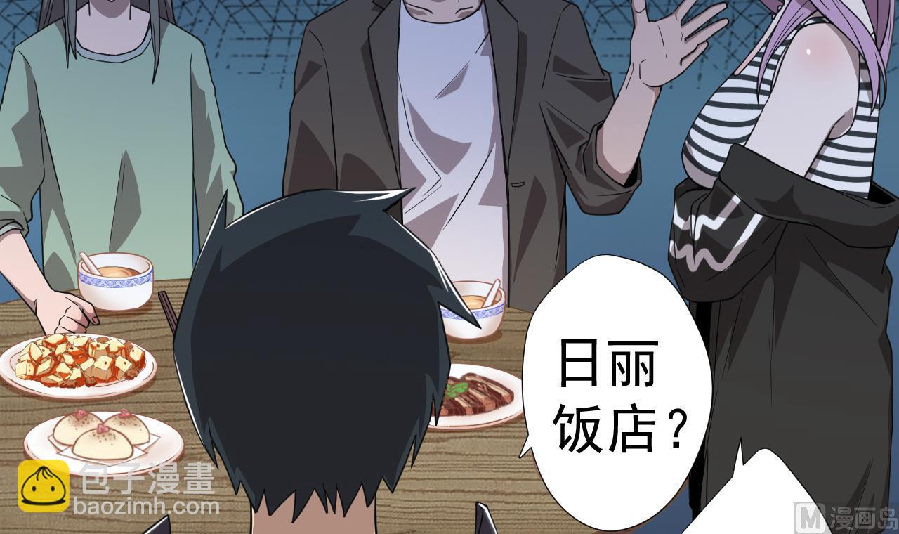 第65话 诡异的饭店(1/2)-第65话