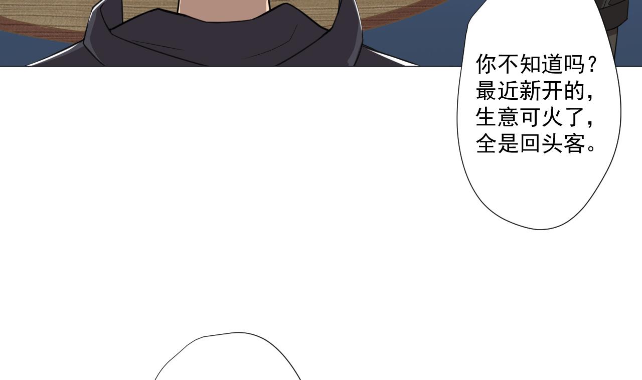 第65话 诡异的饭店(1/2)-第65话