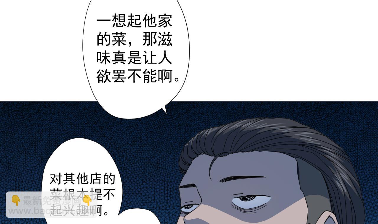 第65话 诡异的饭店(1/2)-第65话