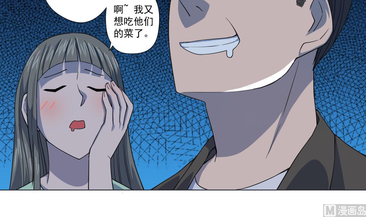 第65话 诡异的饭店(1/2)-第65话