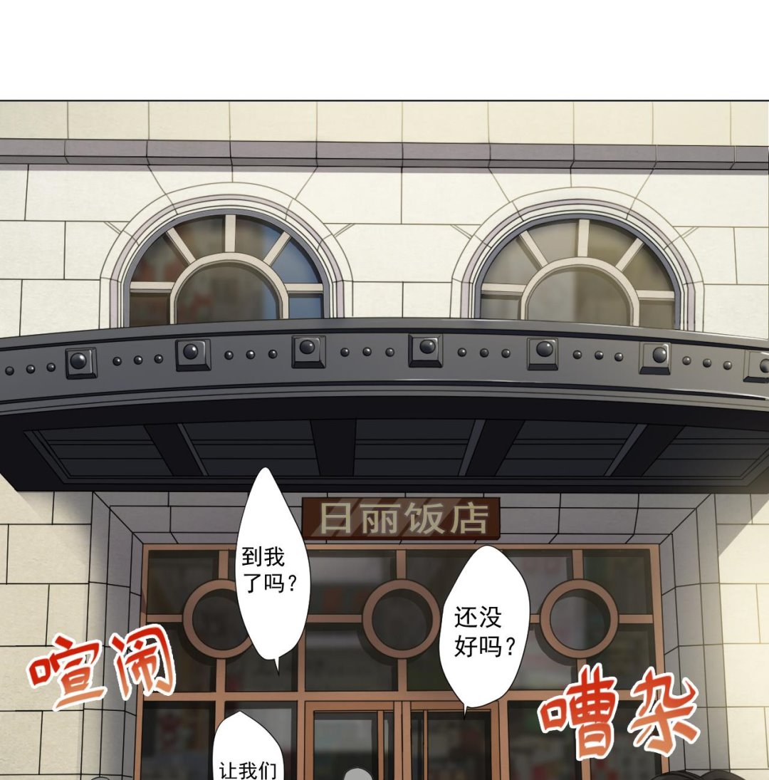 第65话 诡异的饭店(1/2)-第65话