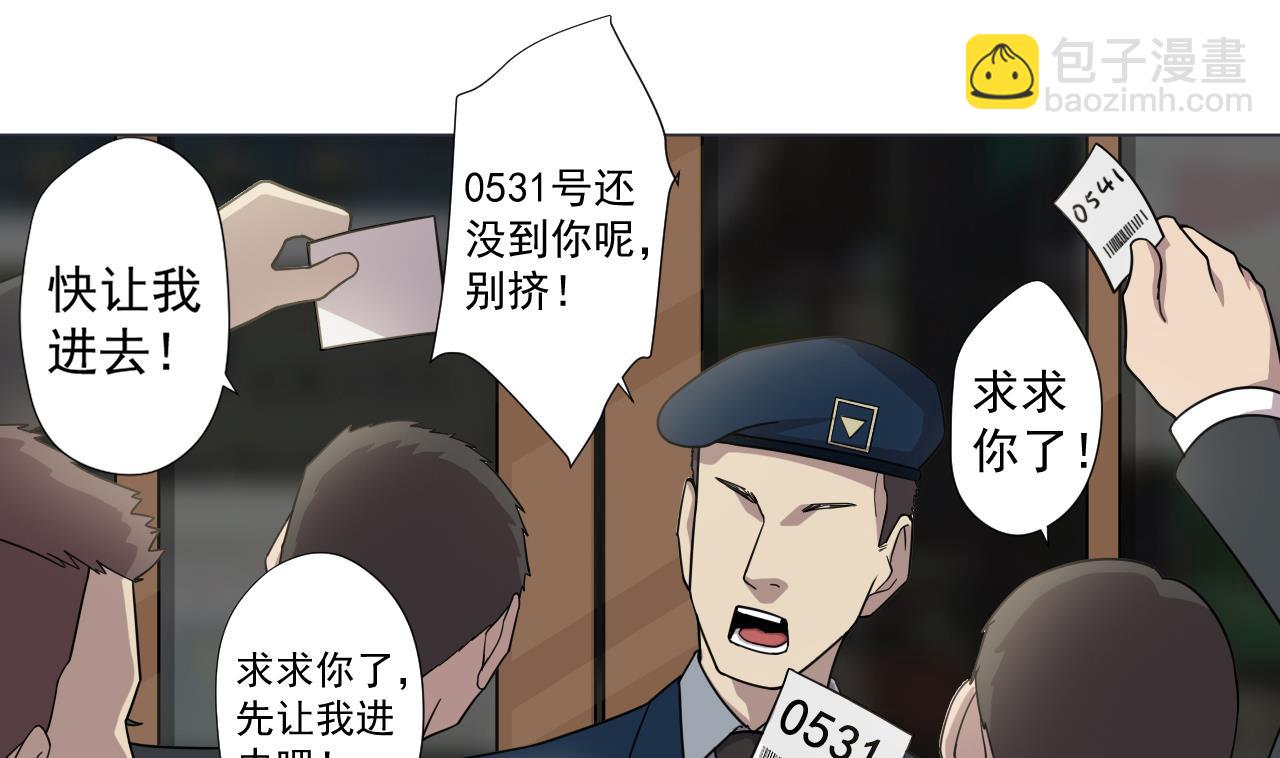 第65话 诡异的饭店(1/2)-第65话