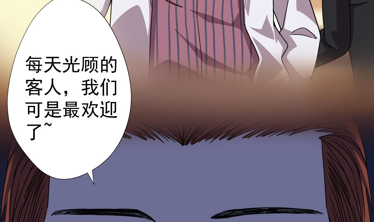 第65话 诡异的饭店(1/2)-第65话