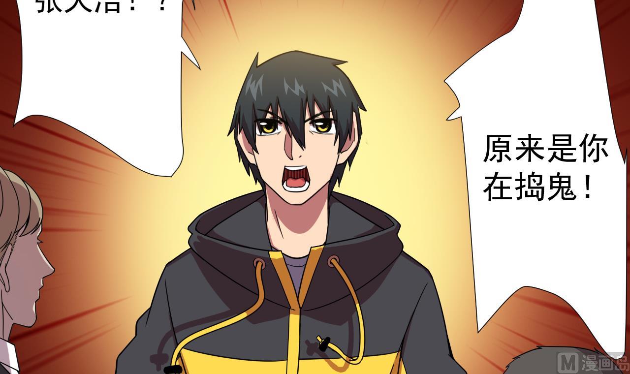 第65话 诡异的饭店(1/2)-第65话