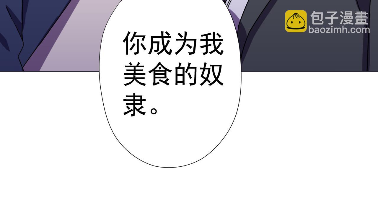 第67话 好想，吃肉(1/2)-第67话