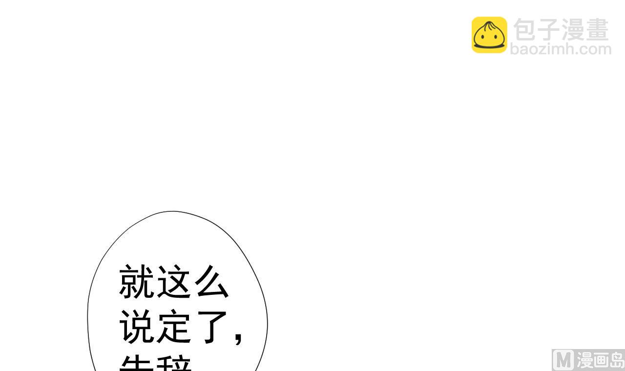 第67话 好想，吃肉(1/2)-第67话