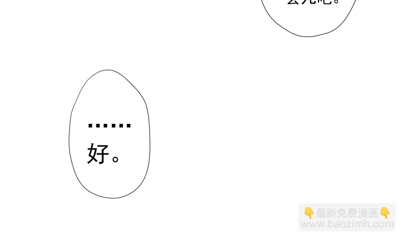 第67话 好想，吃肉(1/2)-第67话