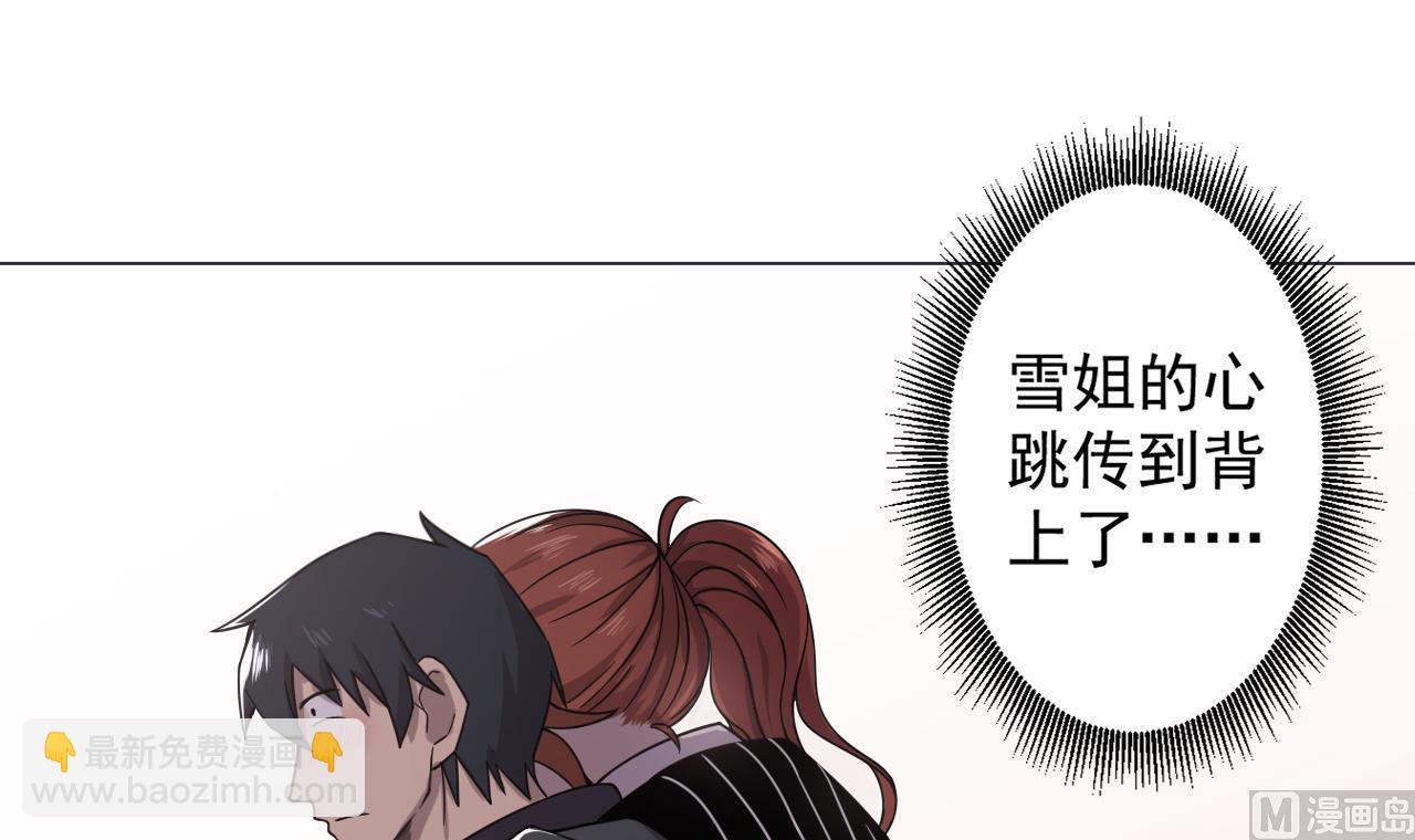 第67话 好想，吃肉(1/2)-第67话