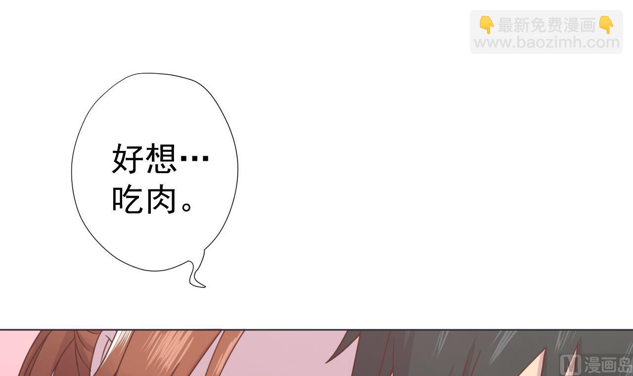 第67话 好想，吃肉(1/2)-第67话