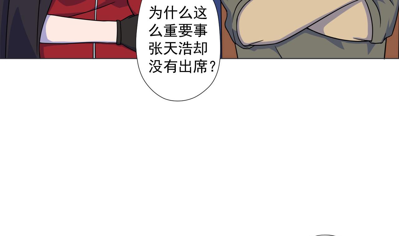 第69话 一滴不剩(1/2)-第69话