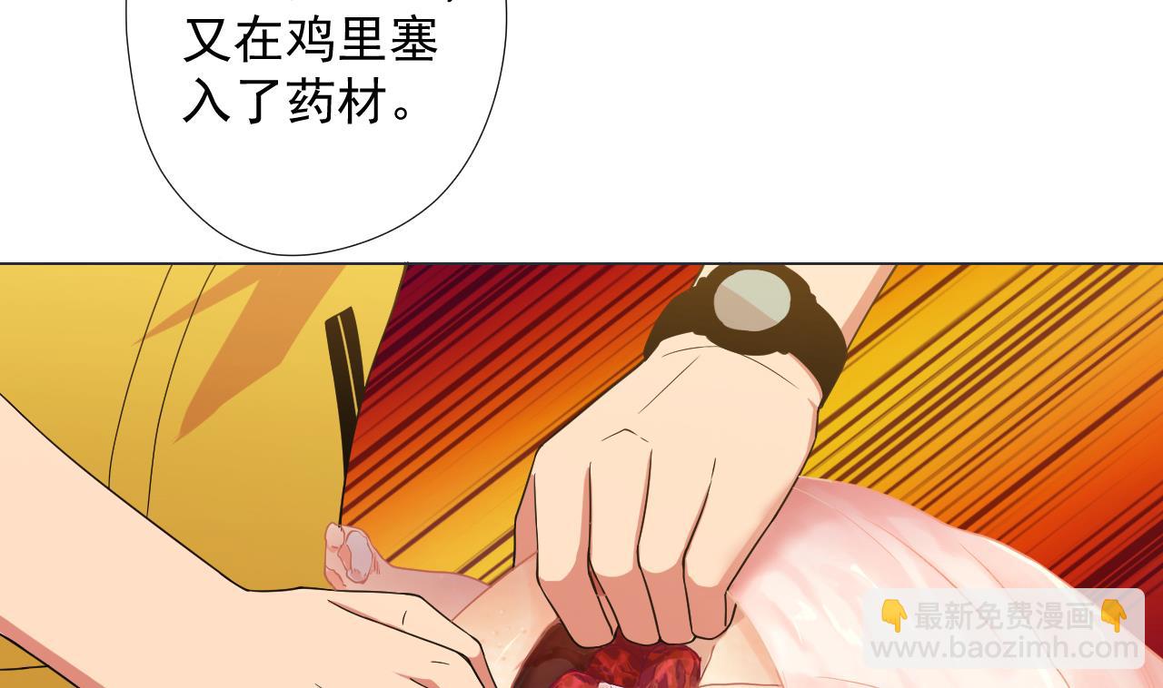 第69话 一滴不剩(1/2)-第69话