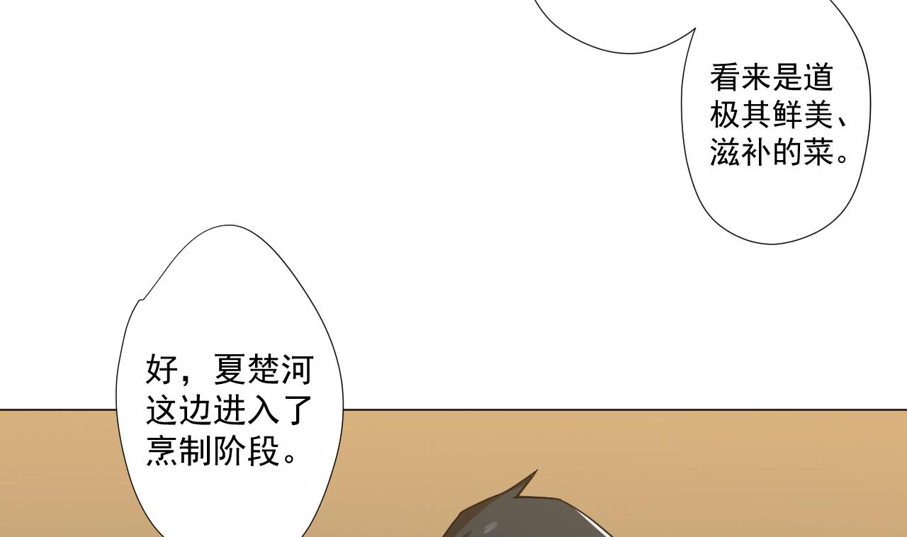第69话 一滴不剩(1/2)-第69话
