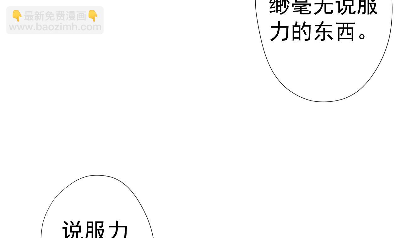 第71话 重获新生(1/2)-第71话