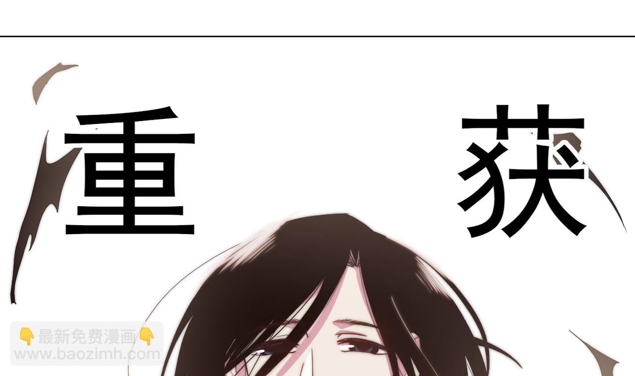 第71话 重获新生(1/2)-第71话