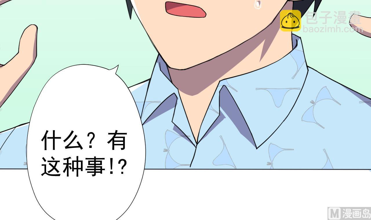 第73话 新的危机(1/2)-第73话