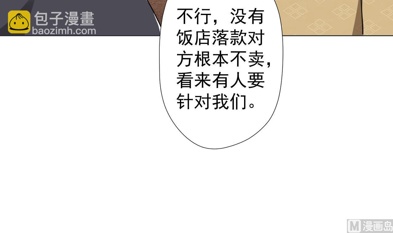 第73话 新的危机(1/2)-第73话