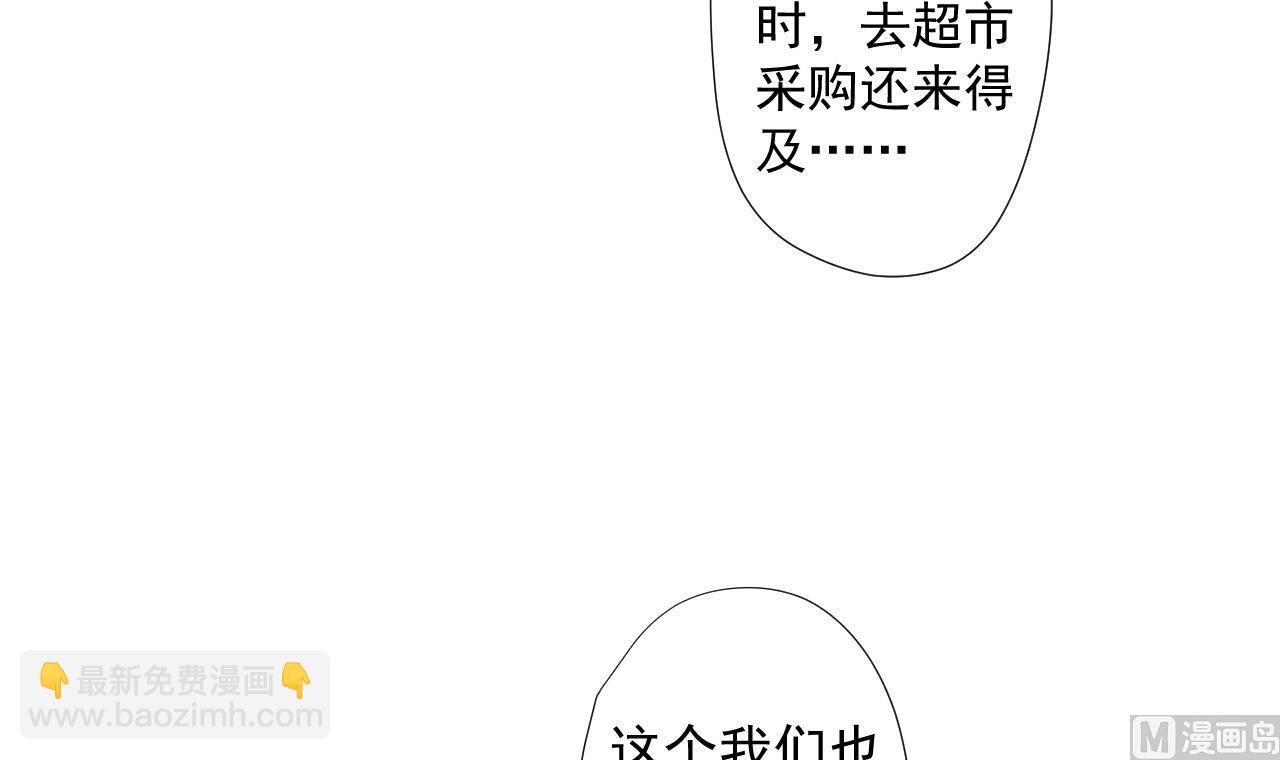 第73话 新的危机(1/2)-第73话