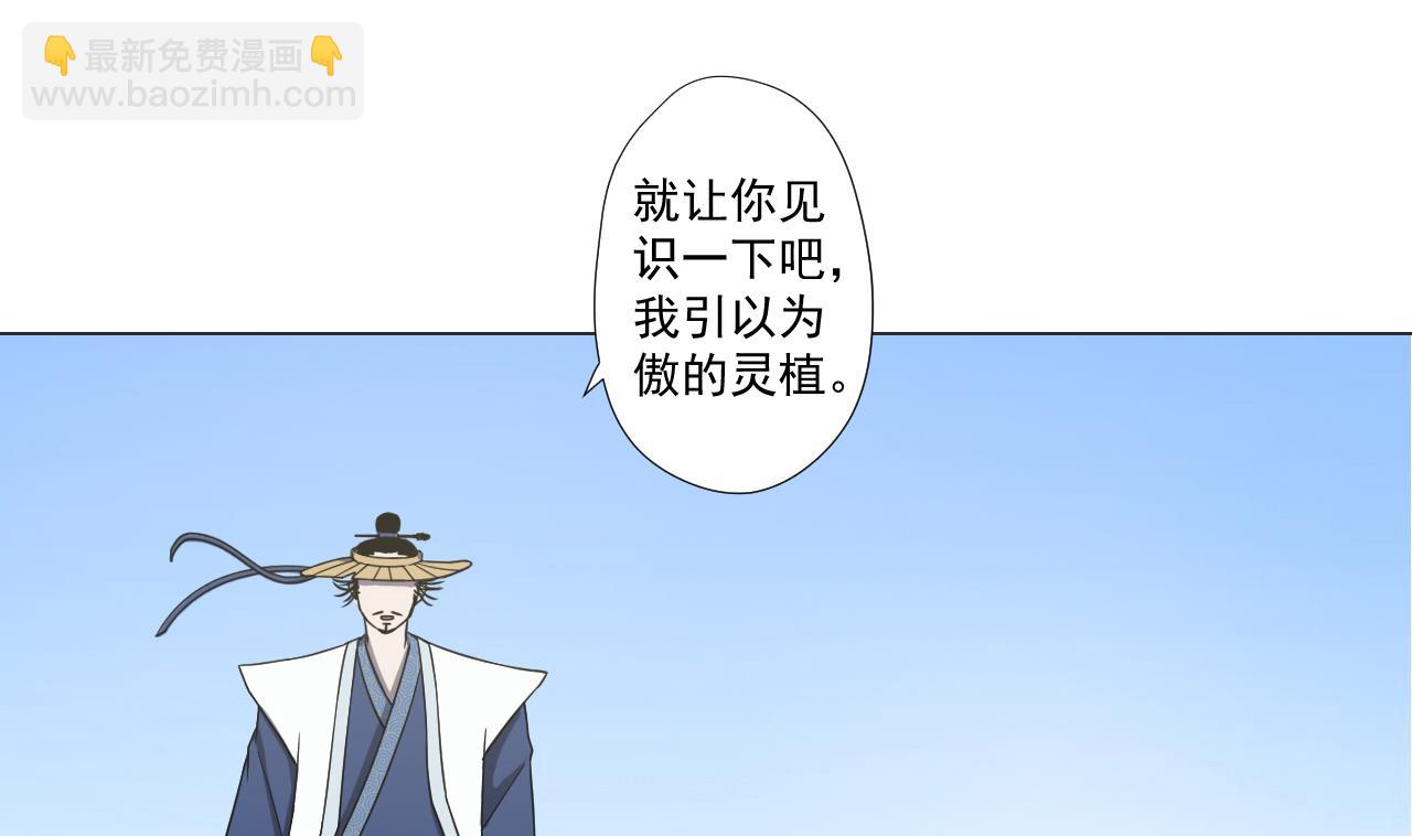 第75话 决斗五庄观(1/2)-第75话
