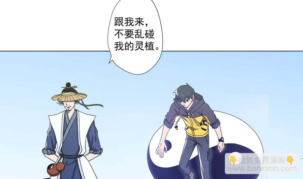 第75话 决斗五庄观(1/2)-第75话