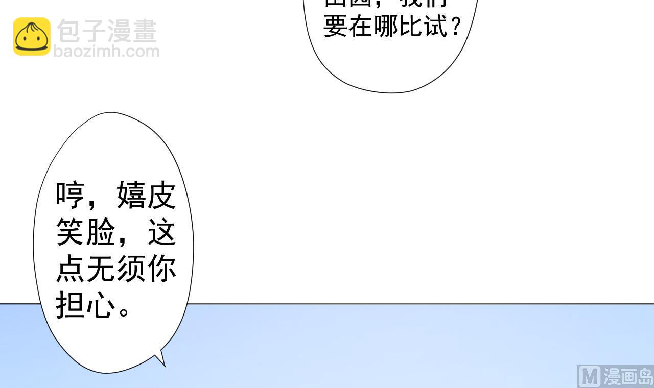 第75话 决斗五庄观(1/2)-第75话