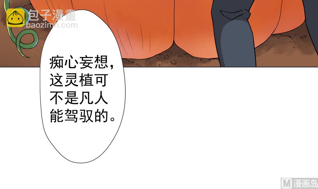 第75话 决斗五庄观(1/2)-第75话
