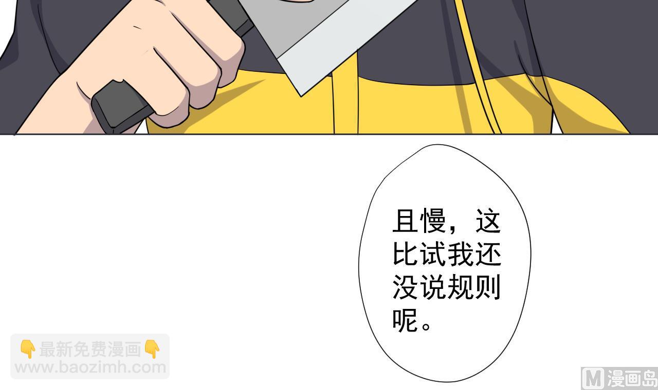 第75话 决斗五庄观(1/2)-第75话