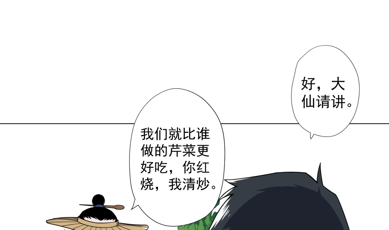 第75话 决斗五庄观(1/2)-第75话