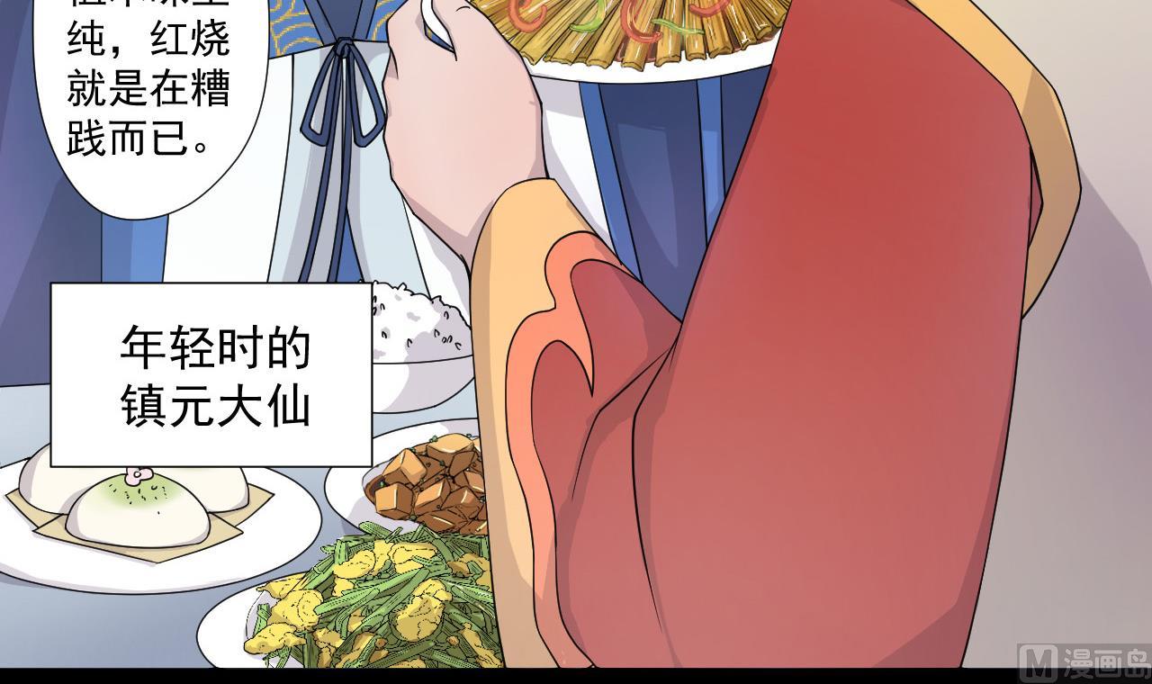 第77话 开始营业！(1/2)-第77话